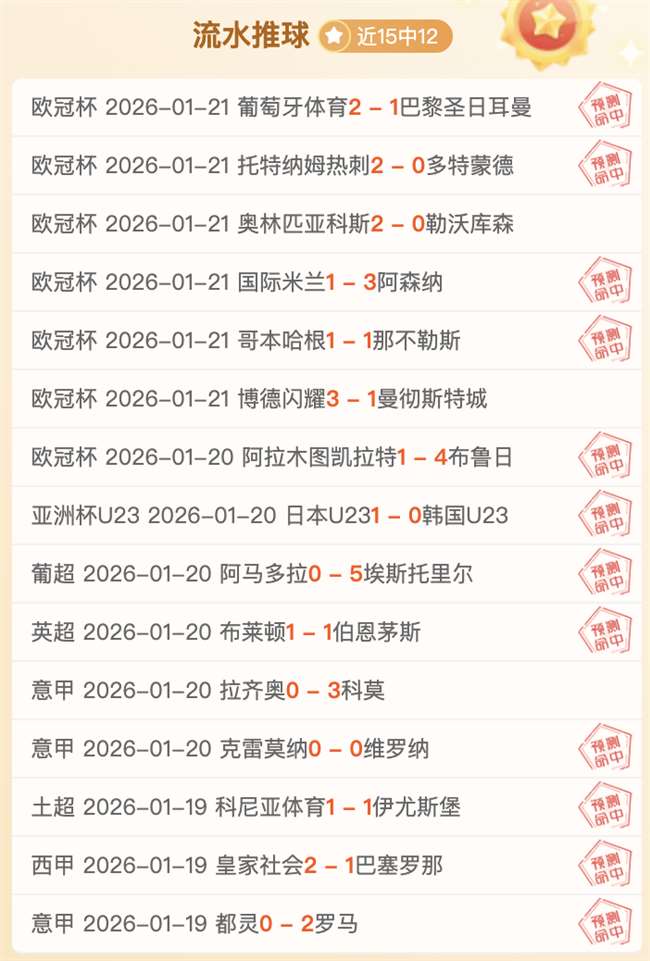 莱万,岁赛季西乙,球新纪录,开云体育,开云体育官网,开云体育app,开云体育app下载