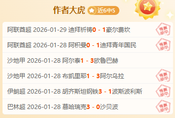 日本越位失,误费尔明神,仙球救局,开云体育,开云体育官网,开云体育app,开云体育app下载