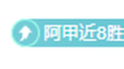 紫百合大破10人布拉加，歐會杯16強附加賽佛羅倫薩4-0布拉加，進入16強在望！